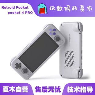 新品 4pro安卓游戏掌机RP4 复古便携游戏机PS送礼物 RetroidPocket