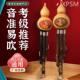 葫芦丝乐器C调学生初学专用降B儿童成人专业演奏型防摔紫竹葫芦丝