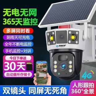 4g太阳能监控器360度无死角手机远程无需网络家用室外夜视摄像头