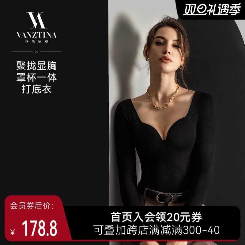 芬斯狄娜第三代罩杯一体保暖内衣女士带胸垫发热秋衣打底
