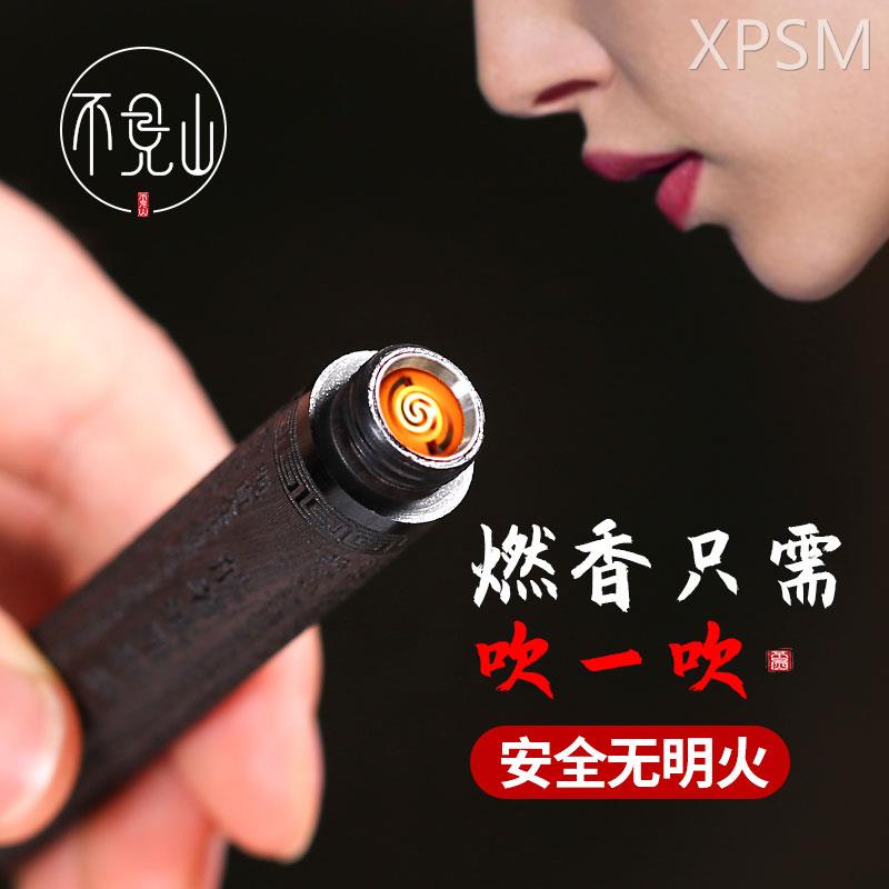 线香点火器吹一吹复古香薰礼品吹气打火机香道香炉古代防风点香器