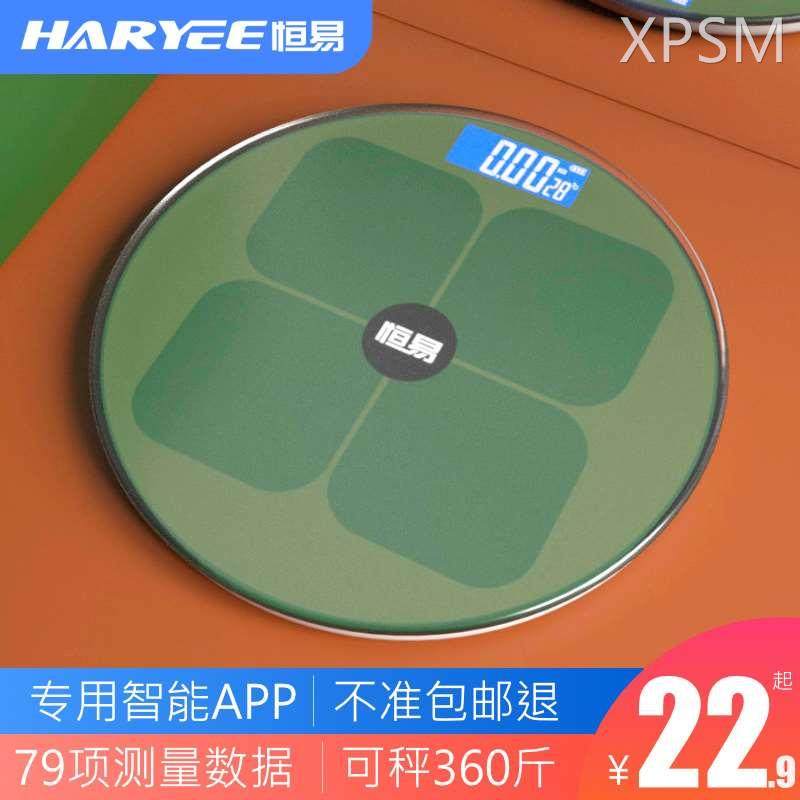 智能体脂秤家用成人精准体重秤测脂肪减肥称人体男女生小型电子秤