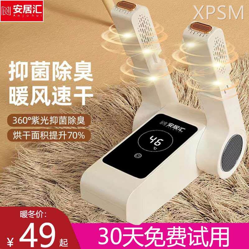 烘鞋器除臭杀菌鞋子速干烘干机学生宿舍儿童哄烤暖鞋干鞋神器家用