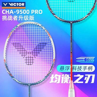 VICTOR胜利小铁锤羽毛球拍挑战者9500pro碳素纤维均衡之刃维克多