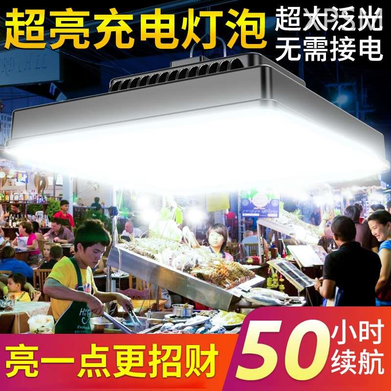 充电灯泡夜市摆摊专用led地摊灯户外野营露营灯超长续航应急照明