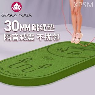 加厚跳绳垫子隔音减震家用静音室内运动防滑跳绳30mm健身瑜伽地垫