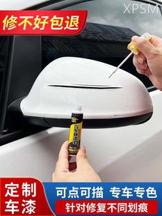 补漆笔汽车专用车子刮痕点漆笔珍珠白色补车漆面划痕去痕修复神器