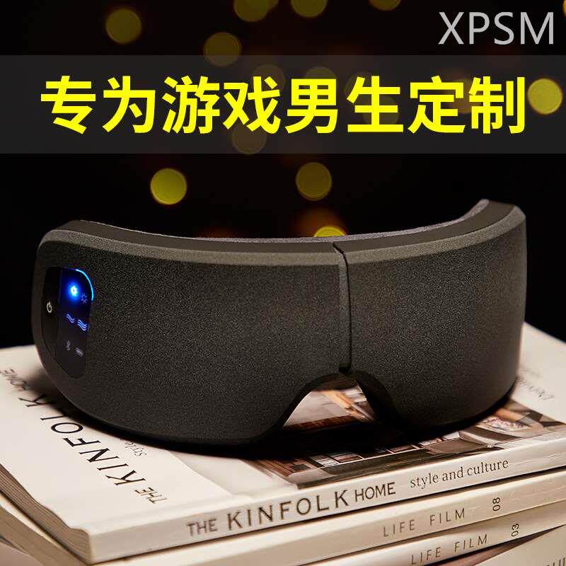 蒸汽眼罩充电式无线发热热敷眼睛缓解疲劳护眼仪电动按摩眼部神器