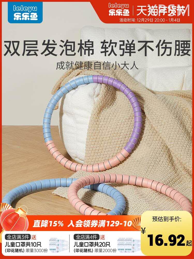 呼啦圈小孩儿童专用小号3-5-6-8-10岁幼儿园男女宝宝小学生呼拉圈