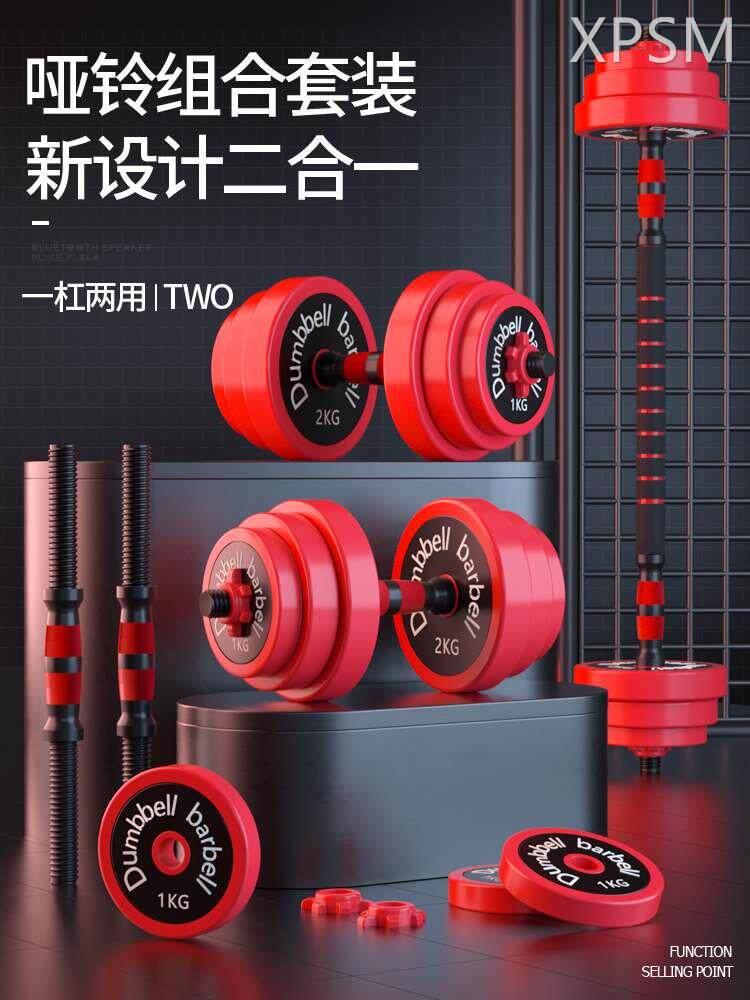 实心铁哑铃男士健身家用运动锻练器材杠铃套装组合重量可调节哑铃