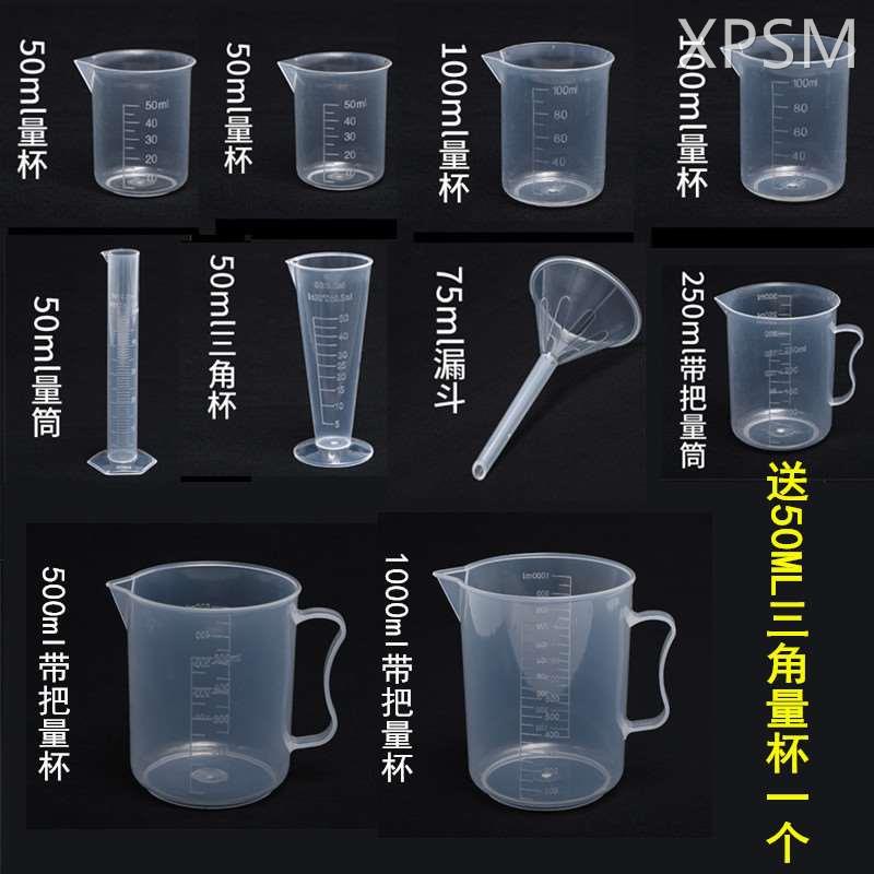 包邮塑料量杯儿童实验测量杯幼儿园测量杯液体测水杯10个套发现室
