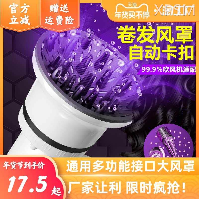 通用多功能接口吹风机大风罩烫发卷发打理理发店美发定型烘发罩
