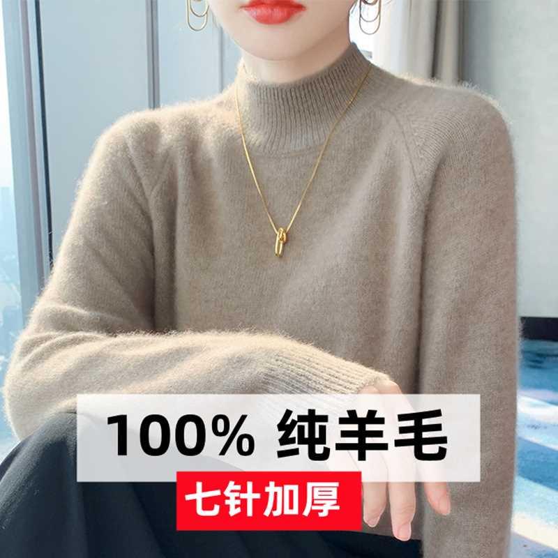 半高领羊毛衫女100纯羊毛宽松加厚毛衣针织衫打底衫秋冬季羊绒衫