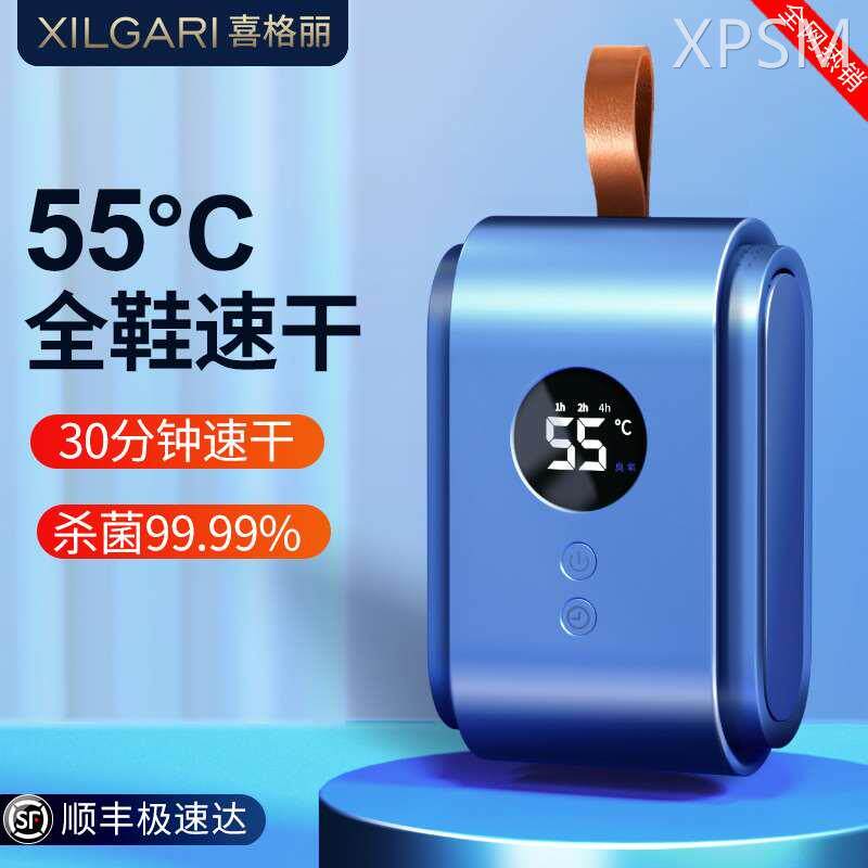 烘鞋器家用干鞋除臭杀菌鞋子烘干机大人小孩通用加热哄烤暖鞋神器