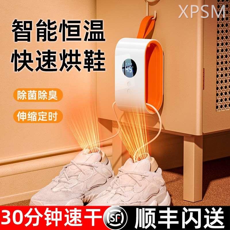 何物烘鞋器干鞋神器除臭杀菌家用消毒宿舍烤暖快烘干鞋子烘干机