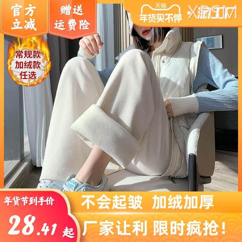 灯芯绒阔腿裤女秋冬季2023年新款高腰白色加绒雪尼尔直筒休闲裤子