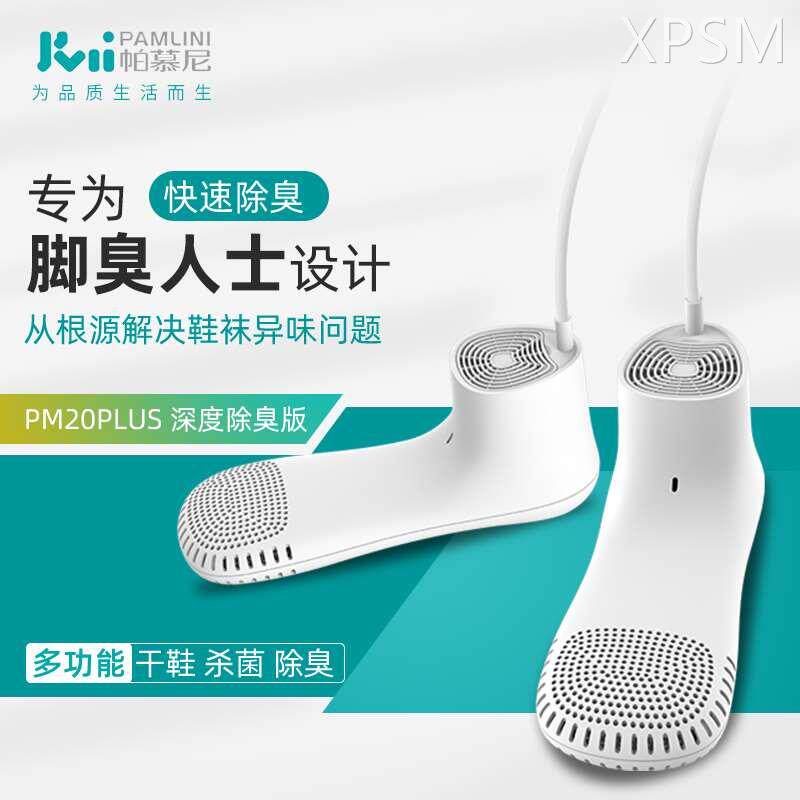 鞋除臭烘鞋器杀菌消毒神器家用全自动烤鞋烘干机暖鞋机洗鞋干鞋器