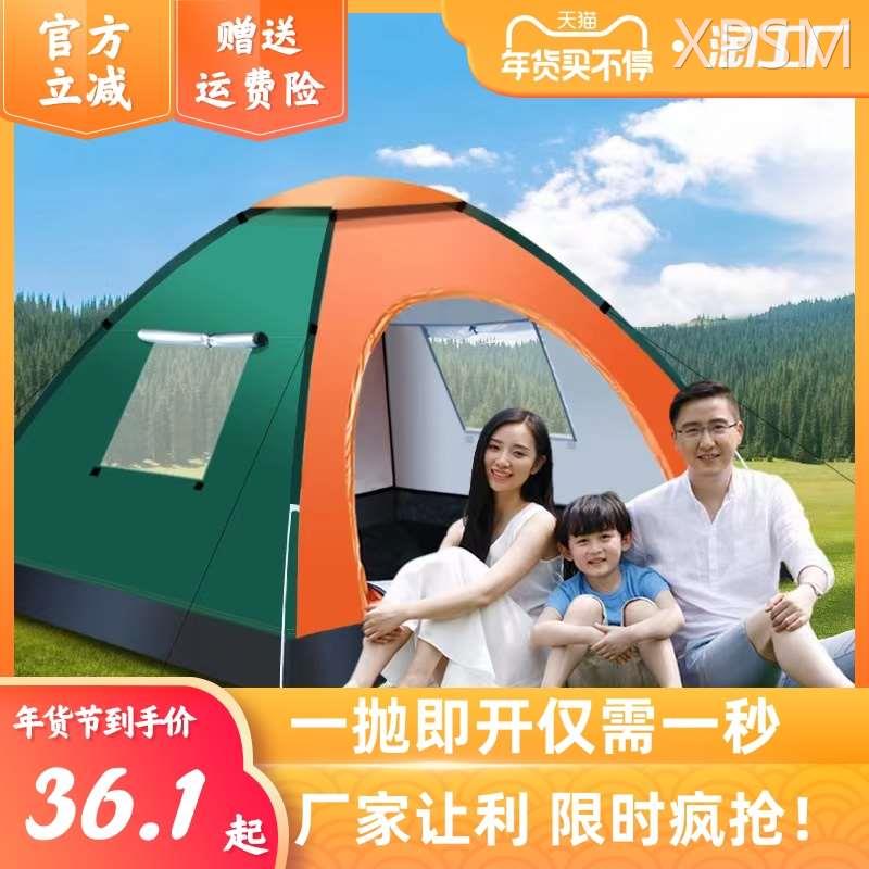帐篷户外3-4人全自动加厚防晒账蓬2人单双折叠野外露营便携式帐篷