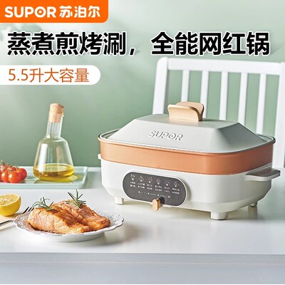 苏泊尔JD3424D08 电火锅煎烤机多功能锅料理锅家用大容量电烧烤锅