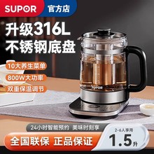 苏泊尔养生壶SW-15Y05/09煮茶烧水1.5升加厚多功能带过滤网商场款
