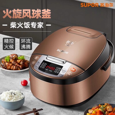 苏泊尔多功能柴火饭电饭锅