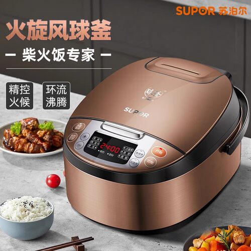 苏泊尔多功能柴火饭电饭锅