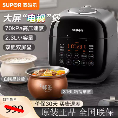 SUPOR/苏泊尔 SY-23FC8039Q苏泊尔电压力锅新款3人小型家用多功能