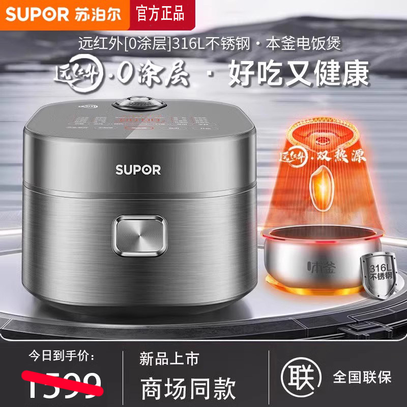SUPOR/苏泊尔SF40HC0808电饭煲0涂层316L不锈钢远红外多功能家用