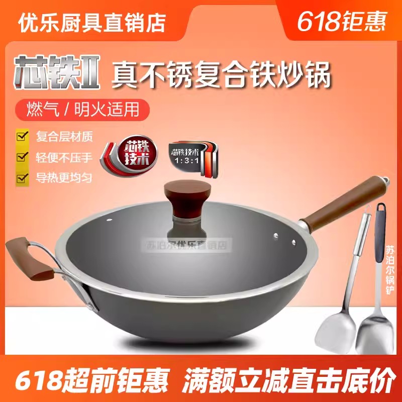 苏泊尔芯铁真不锈铁锅家用复合层无涂层炒锅CC32AC1/30AC2/34AC3