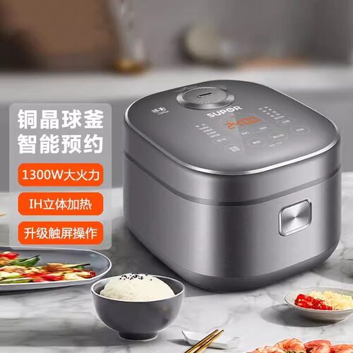 苏泊尔SF50HC53 精铁球釜家用智能电饭煲40HC53 多功能5L锅2-10人
