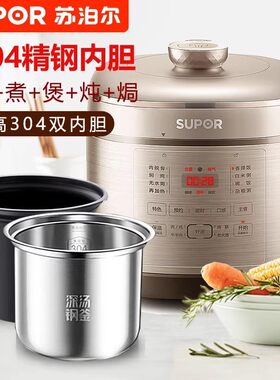 SUPOR/苏泊尔 SY-50FC08电压力锅深汤高锅不锈钢电高压锅双胆煮饭