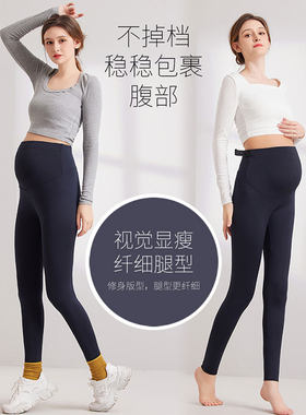 淳意孕妇裤春秋运动裤修身打底裤