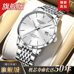 瑞士正品冲浪琴师手表男士全自动机械表防水夜光超薄精钢镂空腕表