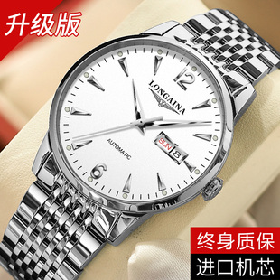 瑞士正品冲浪琴师手表男士全自动机械表超薄防水夜光精钢商务腕表