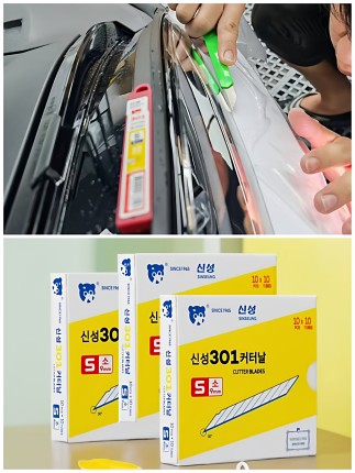 韩国S301美工刀小号裁纸车衣贴膜9mm美工刀片