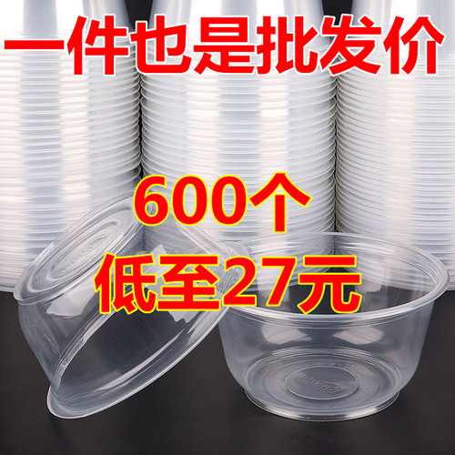 一次性碗筷套装加厚食品级PP带盖打包盒冰粉碗家用塑料碗圆形碗