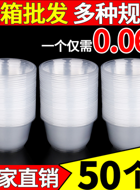 一次性碗筷套装加厚食品级PP带盖打包盒冰粉碗家用塑料碗圆形碗