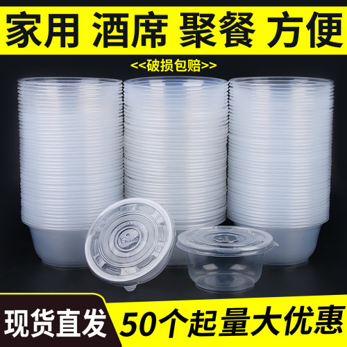 一次性碗筷套装加厚食品级PP带盖打包盒冰粉碗家用塑料碗圆形碗