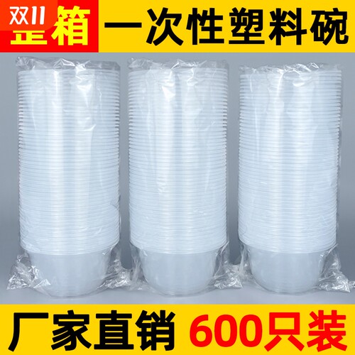 一次性碗筷套装加厚食品级PP带盖打包盒冰粉碗家用塑料碗圆形碗