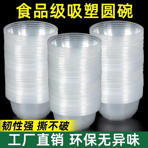 一次性碗筷套装加厚食品级PP带盖打包盒冰粉碗家用塑料碗圆形碗