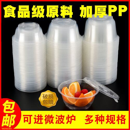 一次性碗筷套装加厚食品级PP带盖打包盒冰粉碗家用塑料碗圆形碗