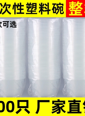 一次性碗筷套装加厚食品级PP带盖打包盒冰粉碗家用塑料碗圆形碗