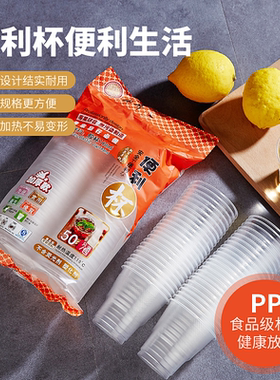 一次性杯子咖啡透明塑料杯小号航空杯家用饮茶婚宴食品级太空胶杯