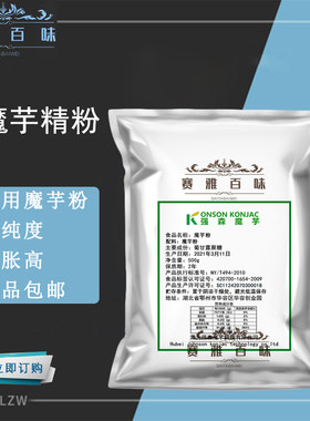 魔芋精粉 食品级 魔芋粉 魔芋胶 纯粉代餐粉烘焙增稠剂商用包邮