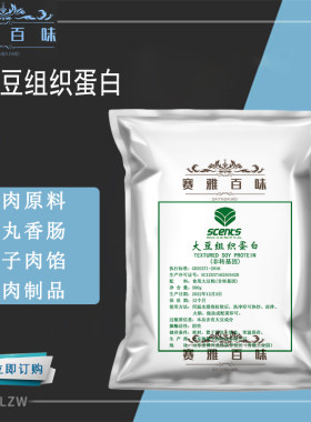 大豆组织蛋白 食品级 代替肉原料 素肉制品 饺子包子肉馅肉丸香肠