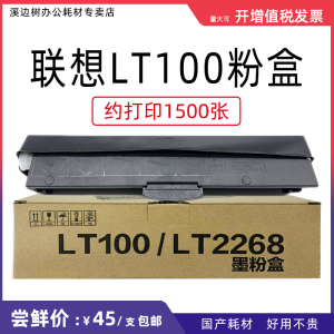适用联想M100w M101dw粉盒M102W硒鼓L100dw粉盒L100W M100d LT100