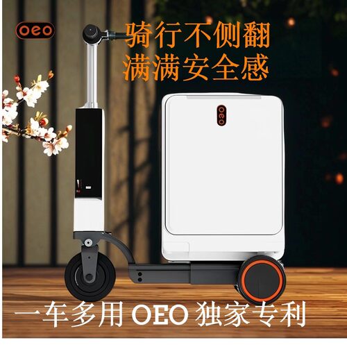 oeo电动智能伸缩登机拉杆箱20寸