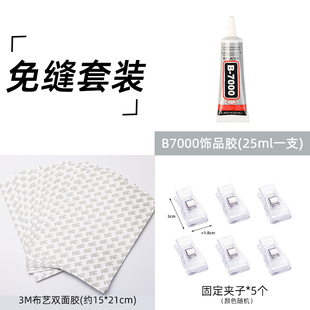 手工宋锦发夹耳环diy沙龙活动专用工具针线包布料胶珠宝胶锁边液