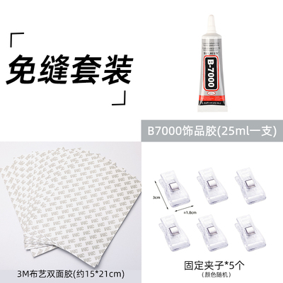 手工宋锦发夹耳环diy沙龙活动专用工具针线包布料胶珠宝胶锁边液