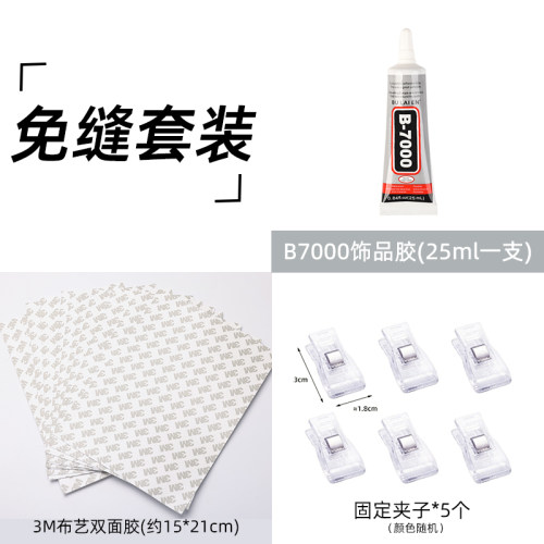 手工宋锦发夹耳环diy沙龙活动专用工具针线包布料胶珠宝胶锁边液